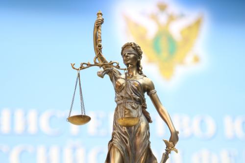Статья на сайте Министерства Юстиции Российской Федерации